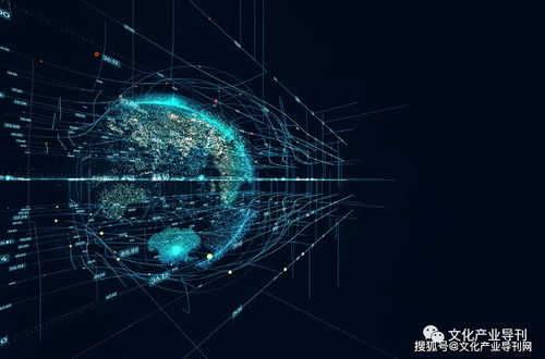 数字时代下发展中经济体如何高度重视创意经济与数字文化创意内容应用服务