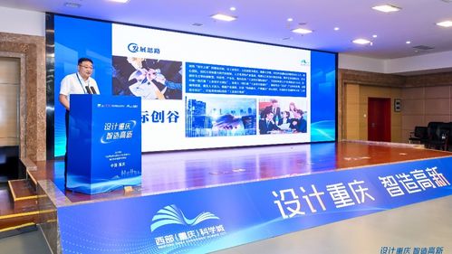 数字创意引领未来 第二届重庆设计100优秀案例彰显文化新活力