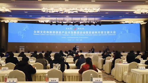 数字文创赋能文旅融合，全国文旅创意产品开发推进活动在蓉启幕