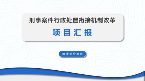 从数字检察十佳方案看文化创意的创新溢出