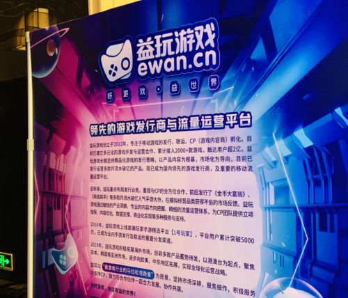 益玩游戏 以技术驱动CP合作，引领精品游戏全球化与数字文化创意服务